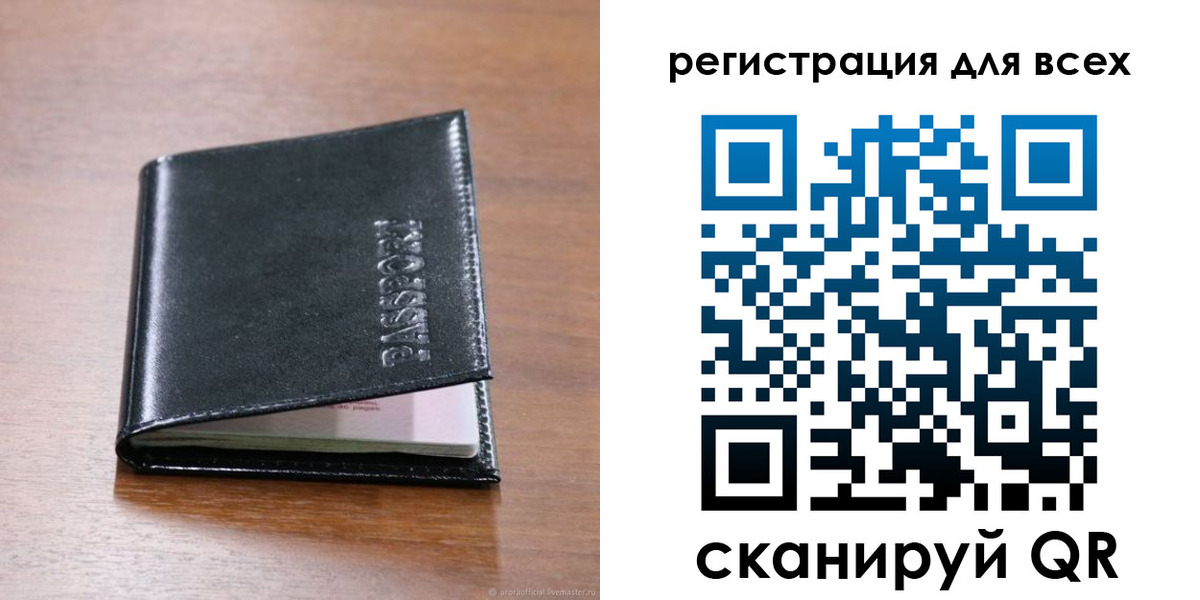 временная регистрация законно в Омске