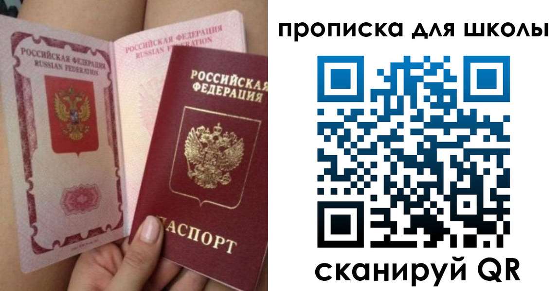 прописка для военкомата в Омске