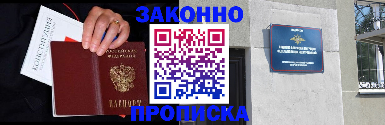 регистрация для школы в Омске