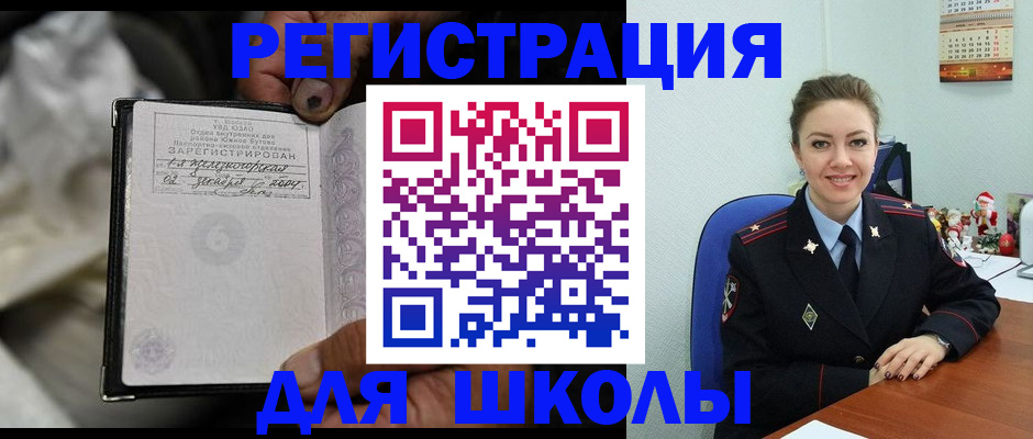 регистрация для дет. сада в Омске