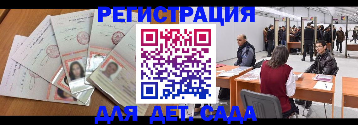 где прописаться в Омске